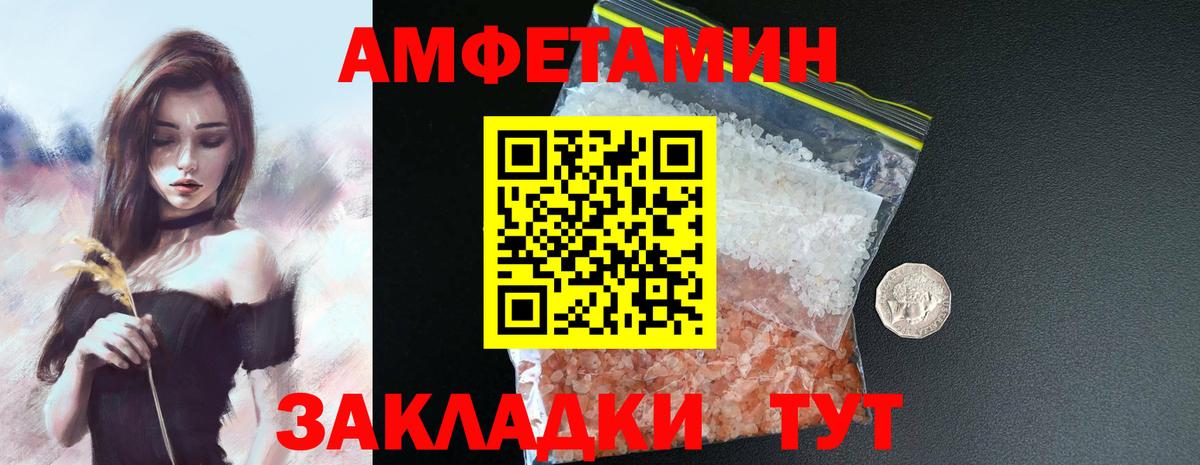Amphetamine Premium  Вход с VPN  Amphetamine  АМФ  Тихорецк 