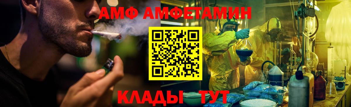 АМФ 97% Тихорецк