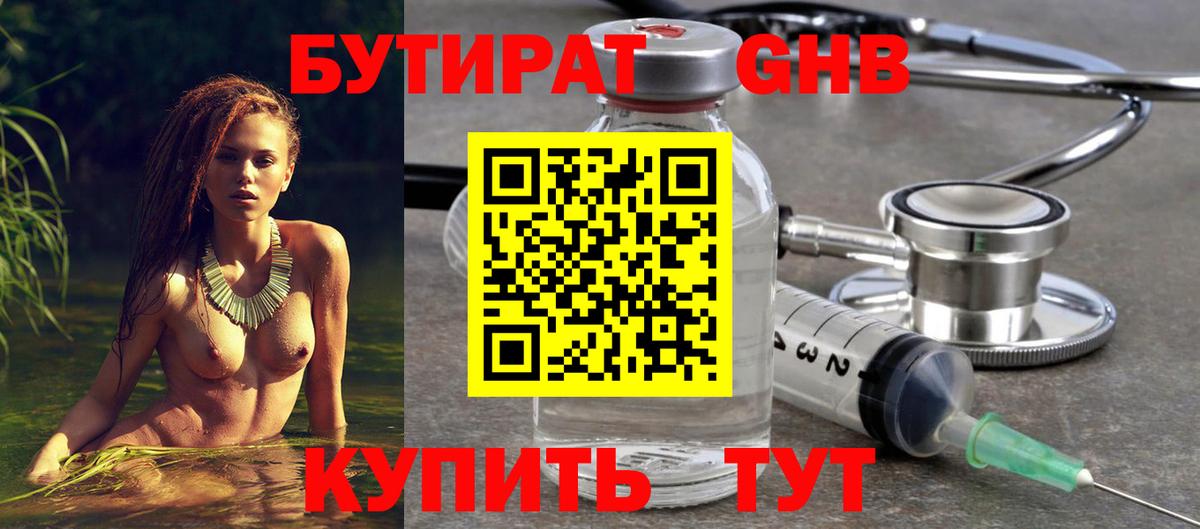 БУТИРАТ оксана  БУТИРАТ  Тихорецк  Вход с VPN 