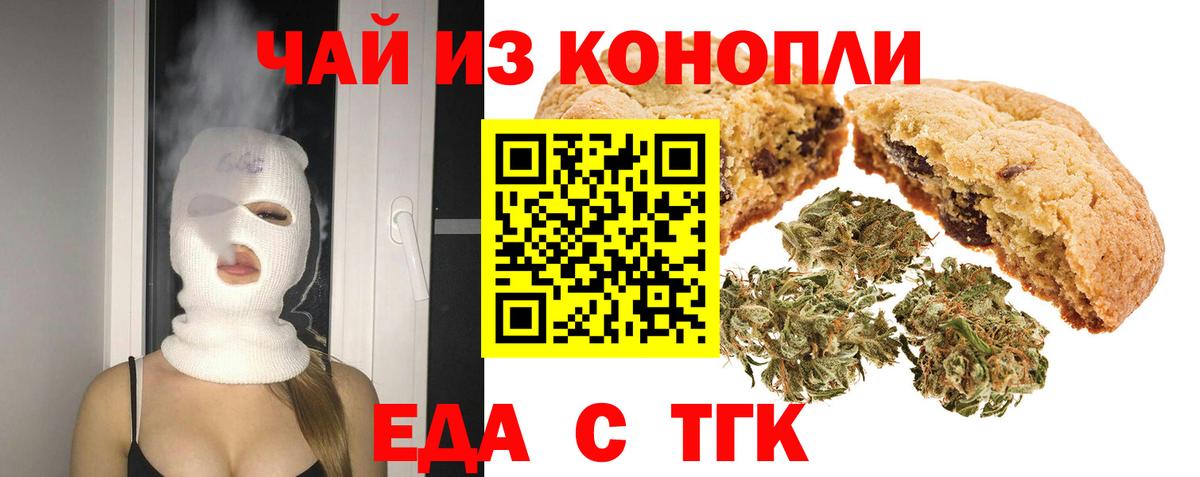 Cannafood конопля Тихорецк