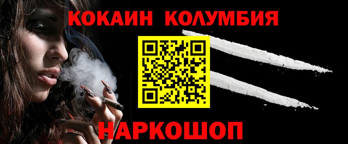 Кокаин Перу Тихорецк