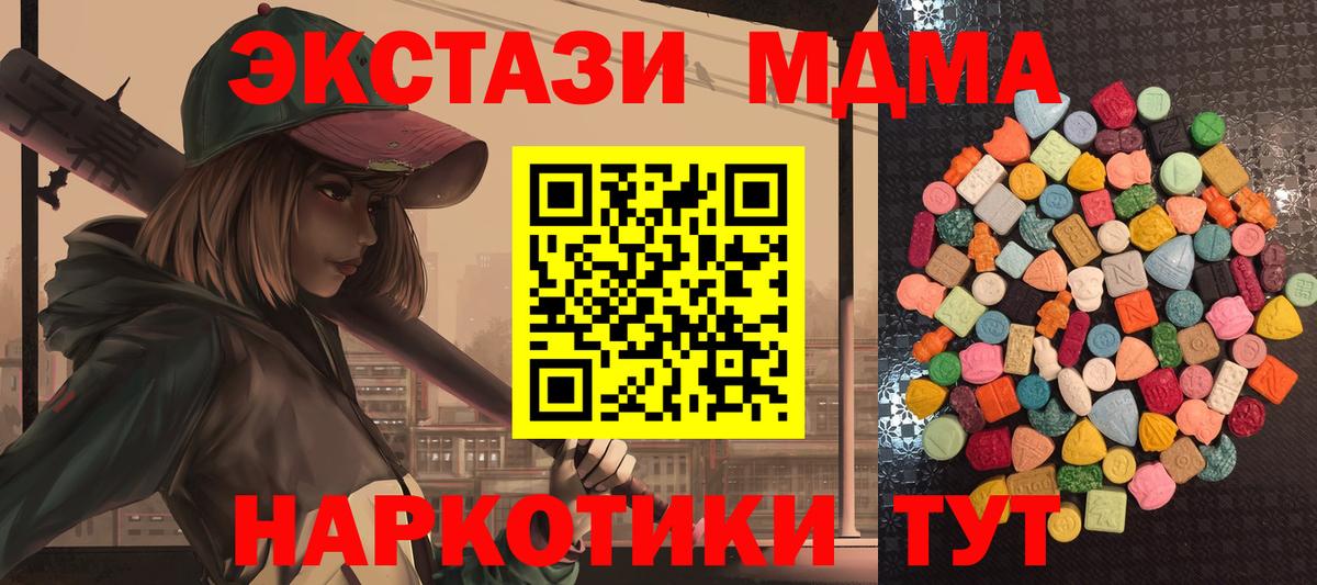 Ecstasy ешки Тихорецк