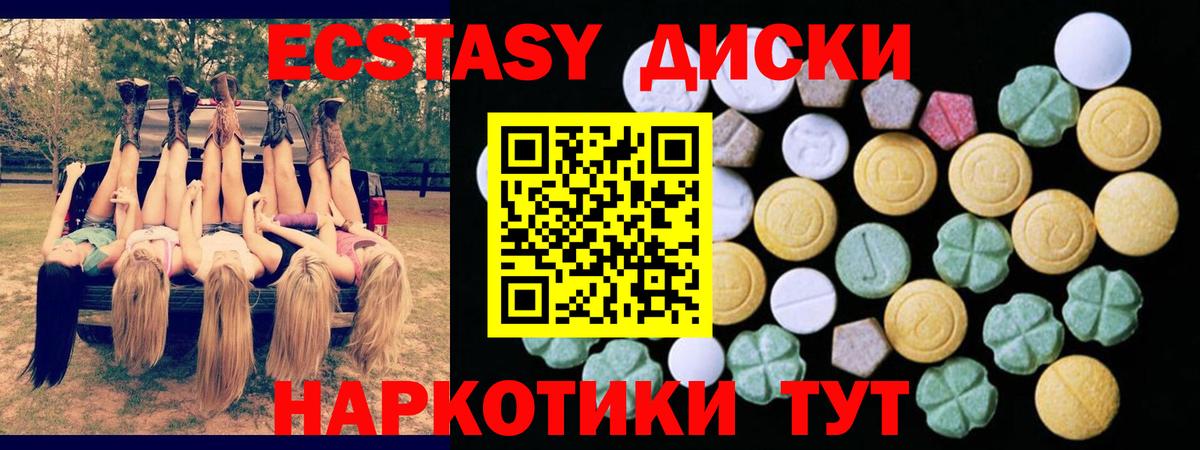 Тихорецк  Ecstasy 99%  Вход с VPN  Ecstasy Дубай 