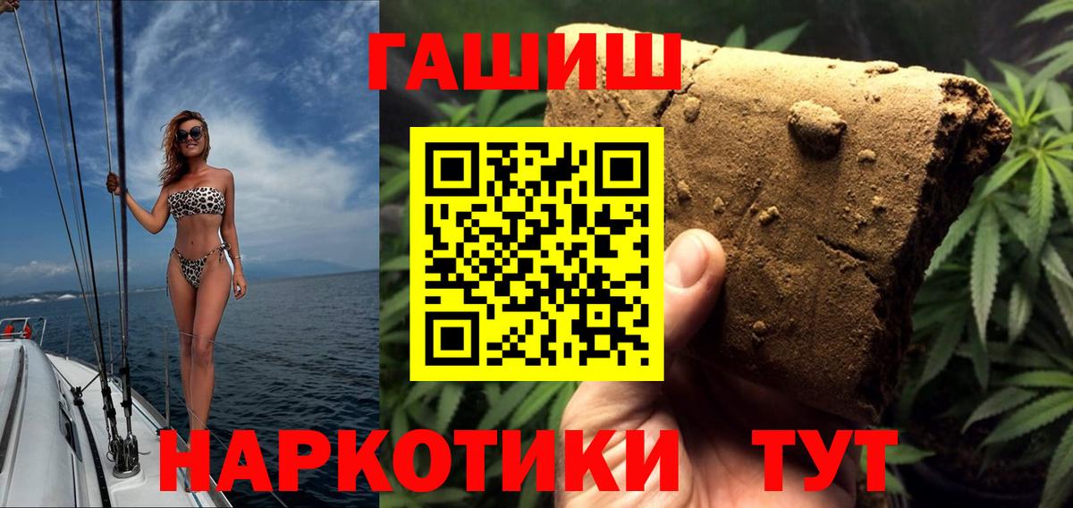 Гашиш ice o lator Тихорецк