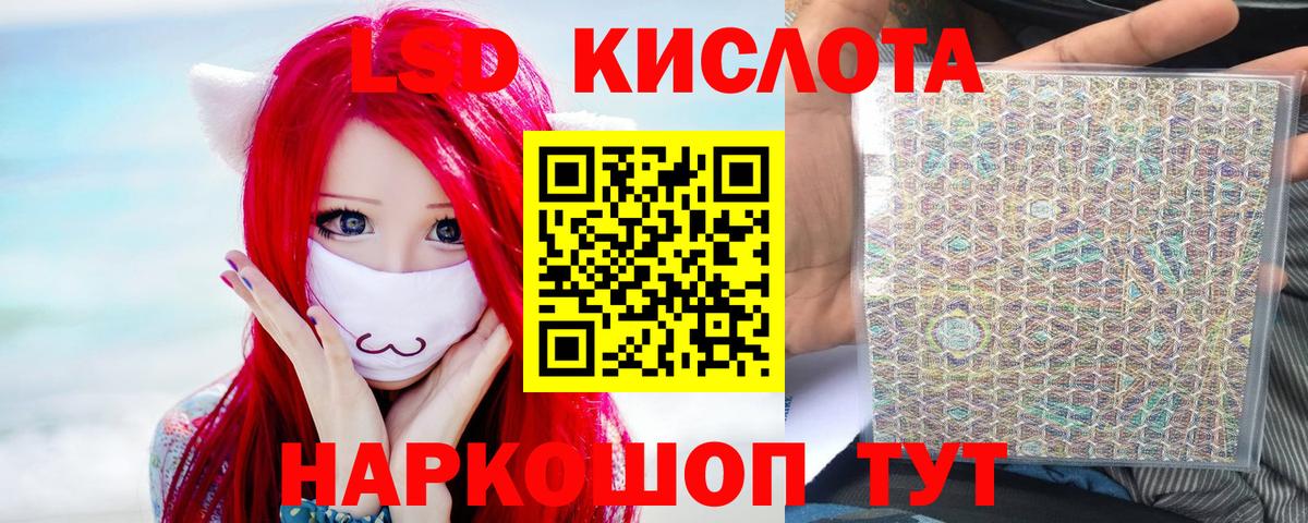 LSD-25 экстази ecstasy Тихорецк