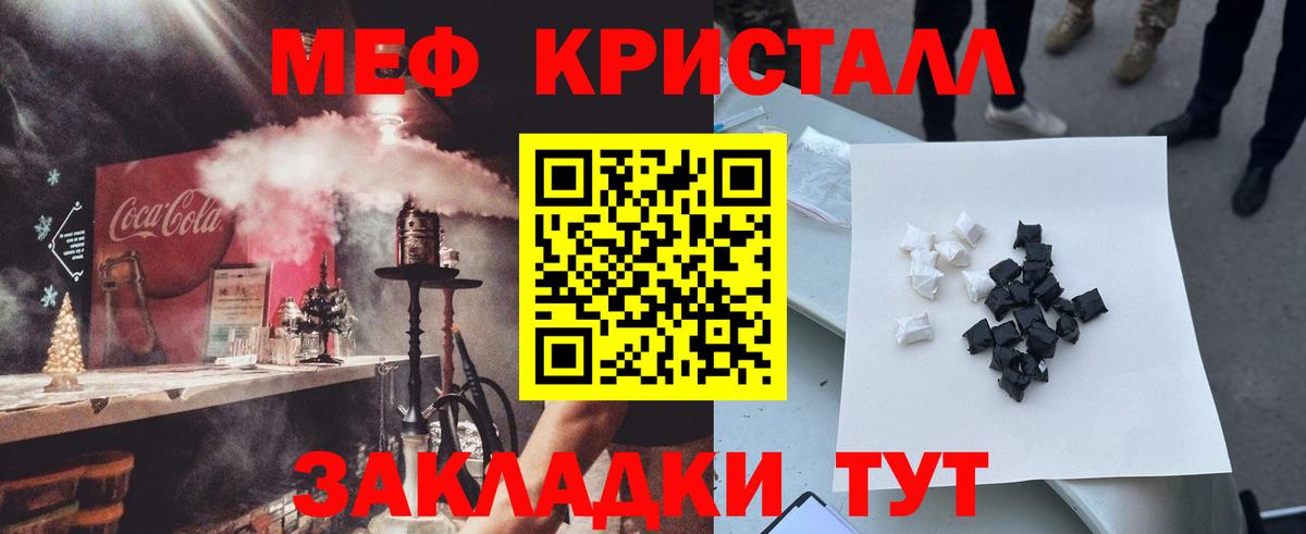 Мефедрон мука Тихорецк