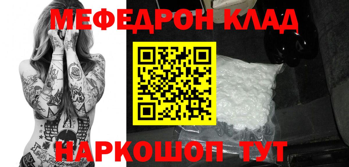 МЕФ VHQ  Вход с VPN  МЕФ  сколько стоит  МЯУ-МЯУ  Тихорецк  МЯУ-МЯУ mephedrone 