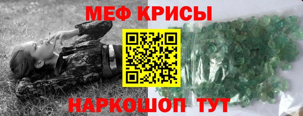 Мефедрон Тихорецк