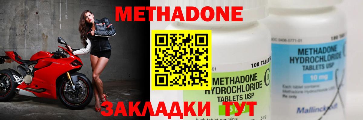 Метадон VHQ  Вход с VPN  Тихорецк 