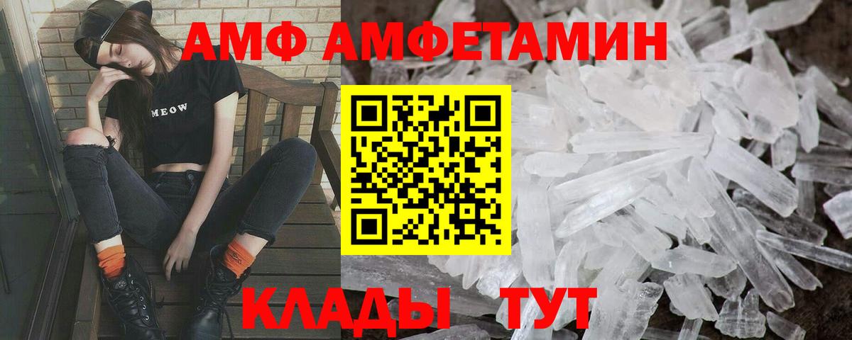 МЕТАМФЕТАМИН винт  МЕТАМФЕТАМИН винт  Тихорецк  Вход с VPN 