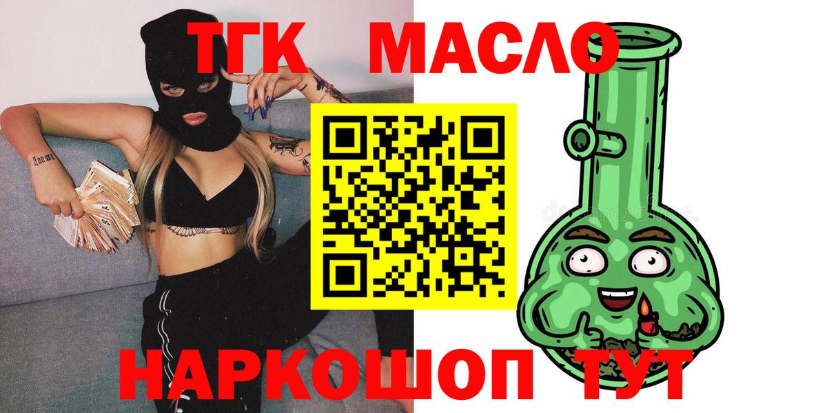 ТГК вейп с тгк Тихорецк