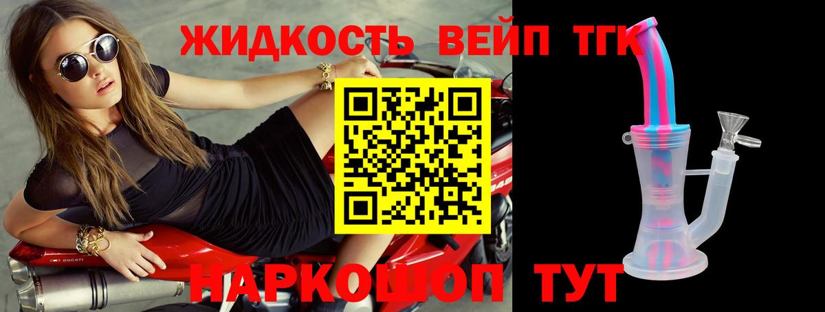 Тихорецк  ТГК THC oil  блэк спрут как войти  Вход с VPN 